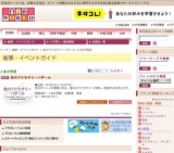 秋のアクセサリーバザール