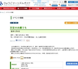 別宮のお綱うち