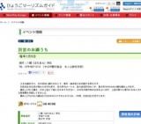 別宮のお綱うち