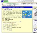 手づくり「和」のおもちゃ教室「吹きごま」参加者募集★