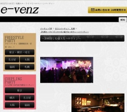 10月26日(10/26)札幌パーティ社会人サークルe-venz
