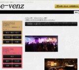 10月26日(10/26)札幌パーティ社会人サークルe-venz  