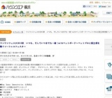 ワンワンフェスタ2013秋 いつも、そしていつまでも一緒！withペットボード～ペットプロと飼主様...