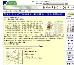 ★ワークショップ「天心に出会う！ 歴史と芸術ウォーキング」を開催します