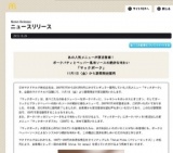 マクドナルド、人気メニュー復活「マックポーク」期間限定発売