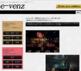 11月9日(11/9)梅田パーティ社会人サークルe-venz  