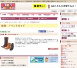 婦人ブーツバーゲン