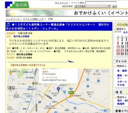 ◆１２月子ども室特集コーナー関連企画◆「クリスマスコンサート 福井市少年少女合唱団ｗｉｔｈデ...
