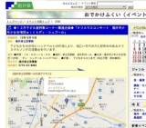 ◆１２月子ども室特集コーナー関連企画◆「クリスマスコンサート 福井市少年少女合唱団ｗｉｔｈデ...