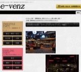 12月29日(12/29)梅田パーティ社会人サークルe-venz  