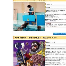 ふたりはプリキュア～スプラッシュ★スター～名古屋港水族館