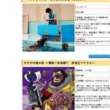 ふたりはプリキュア～スプラッシュ★スター～名古屋港水族館