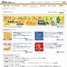 ［千葉県限定］ちば再発見！千産千消キャンペーン