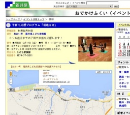 子育て応援プログラム「初級ヨガ」