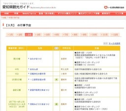 川売 梅花まつり