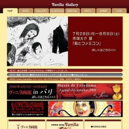 美人画家市場大介展「菊とファミコン」