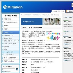 ■「紙で伝えよう〜コピー機の世界展」