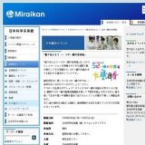 ■「紙で伝えよう〜コピー機の世界展」