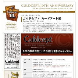 カルドセプトカードアート展