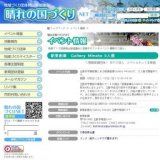 駅東創庫＆GalleryMinato5人展