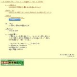 特別展関連行事「チャートで火をおこせ！」