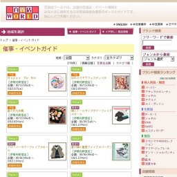 ガス レプソル ホンダ コレクションフェア