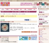 [第45回]戸塚刺しゅう展