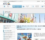 のぼって、すべって、ジャンプして！さあ、みんなで大冒険の始まりだ！ ふわふわ☆キッズアドベ...