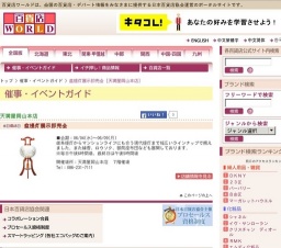 盆提灯展示即売会