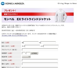 ランニンググッズ プレゼント！