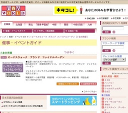 ビーナスウォーク ブランド ファイナルバーゲン