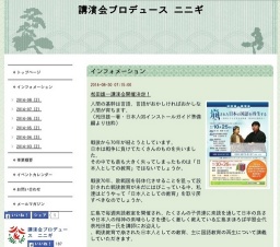 松田雄一講演会