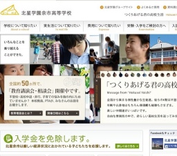 ☆不登校・高校中退の方への講演と進路相談会（石川・金沢）☆