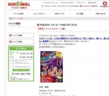 【視覚トリック３Ｄアート展】