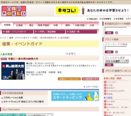 半期に一度の男の納得大市