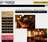 11月8日(11/8)名古屋パーティ社会人サークルe-venz  