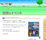 ウインターイルミネーション