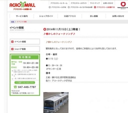 オリジナルミニ電車【参加費無料！！！】