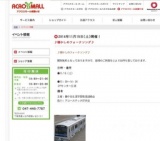 オリジナルミニ電車【参加費無料！！！】