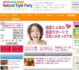 12/7(日)16:30～【OSAKA恋物語】男性３７歳～・女性３２歳～結婚前向き・１人参加限定パーティー！