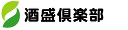 【異業種交流会】4月度 酒盛(しゅせい)倶楽部