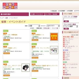 中島光晴 書と柿渋展