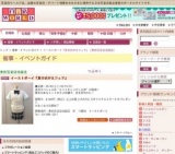 イーストボーイ『夏の衣がえフェア』