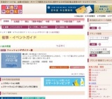 ファッションデザイナー展