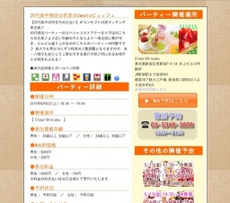 20代後半限定☆初夏のSweetsビュッフェ|お見合いパーティーのアクー