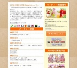 20代後半限定☆初夏のSweetsビュッフェ｜お見合いパーティーのアクー