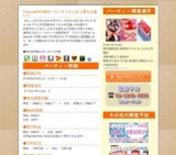 Premium20代限定～ワンランク上の上質な出逢い～｜お見合いパーティーのアクー