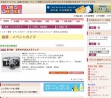 第18回 世界の中古カメラフェア