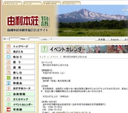 第31回日本海洋上花火大会