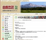 第31回日本海洋上花火大会